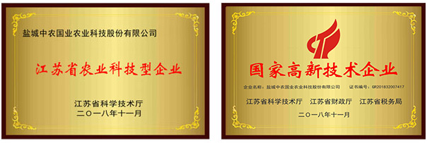 中农国业农业科技